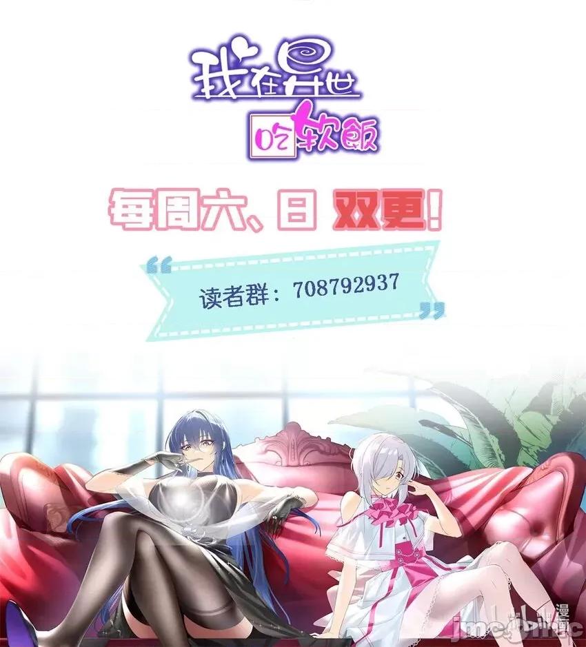 这裡的妹子都想攻略我？！ 这里的妹子都想攻略我？！008 07 改变形象！从头做起！.zip 第46页