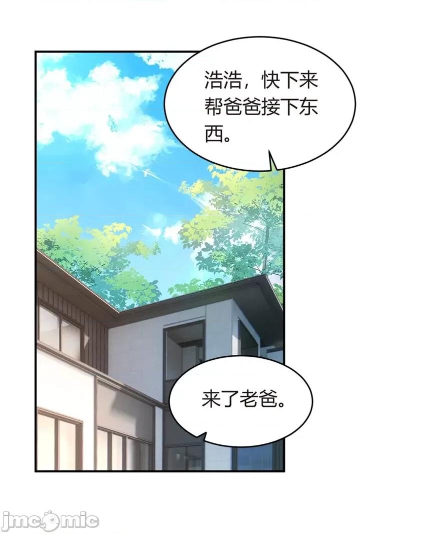这裡的妹子都想攻略我？！ 这里的妹子都想攻略我？！009 08 琴琴姐的礼物.zip 第2页