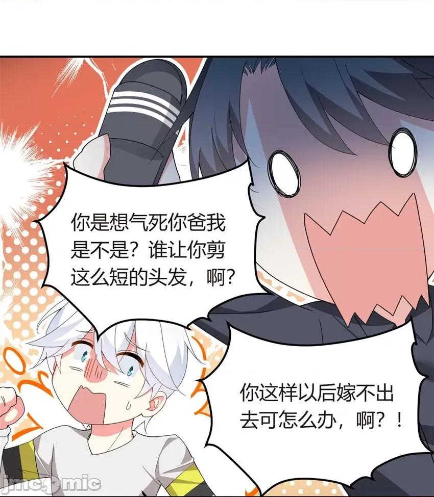 这裡的妹子都想攻略我？！ 这里的妹子都想攻略我？！009 08 琴琴姐的礼物.zip 第6页