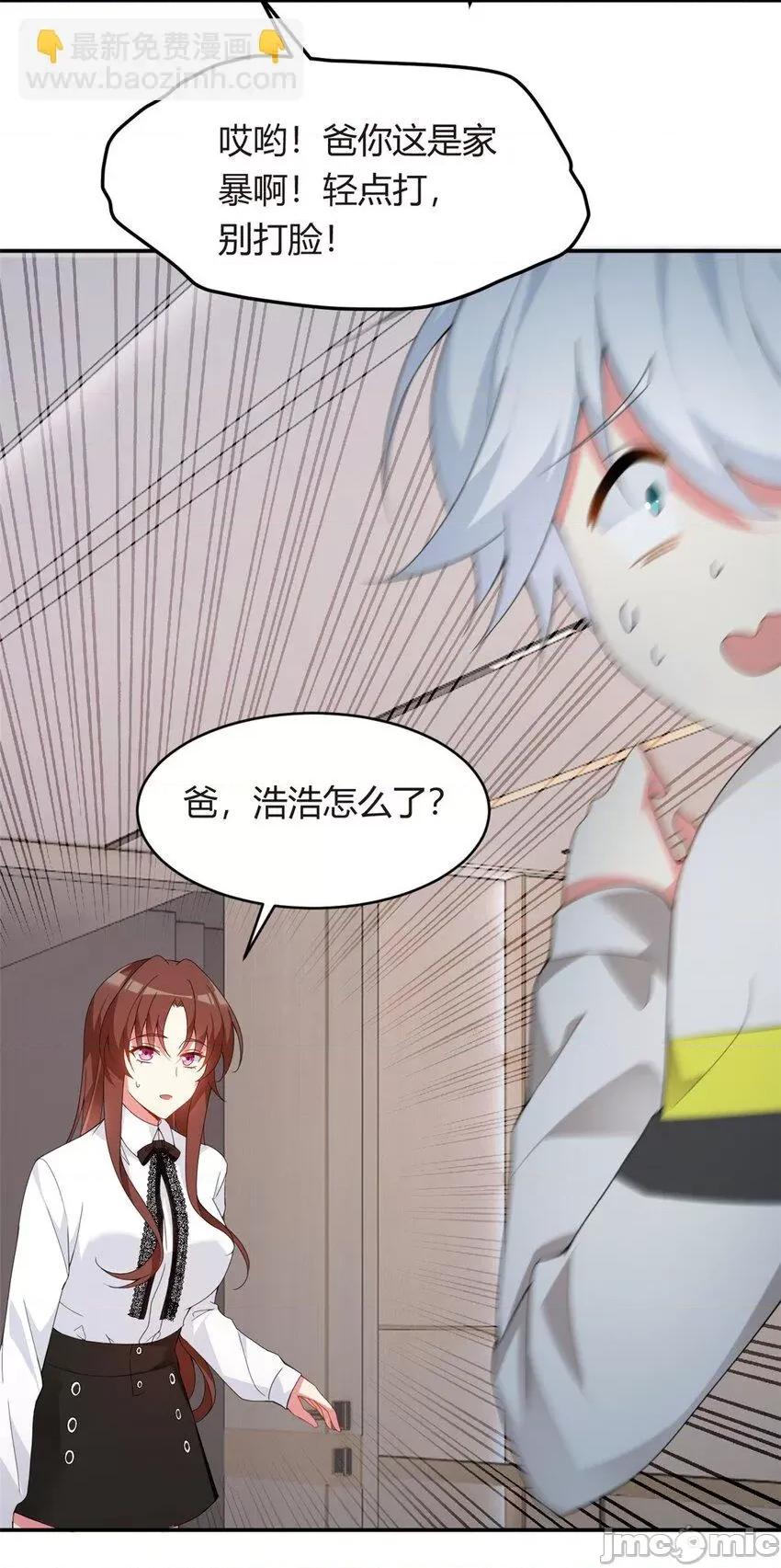 这裡的妹子都想攻略我？！ 这里的妹子都想攻略我？！009 08 琴琴姐的礼物.zip 第7页