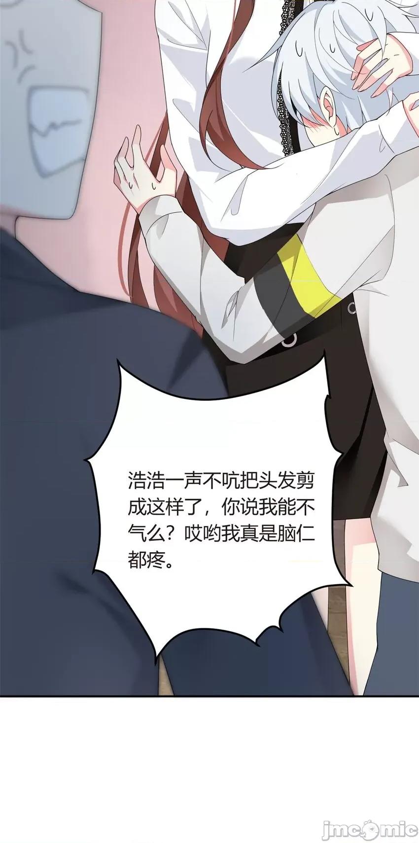 这裡的妹子都想攻略我？！ 这里的妹子都想攻略我？！009 08 琴琴姐的礼物.zip 第10页