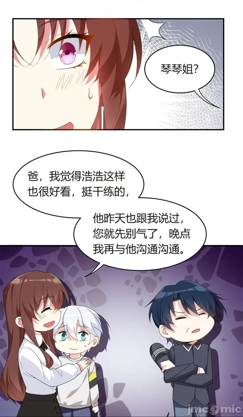 这裡的妹子都想攻略我？！ 这里的妹子都想攻略我？！009 08 琴琴姐的礼物.zip 第13页