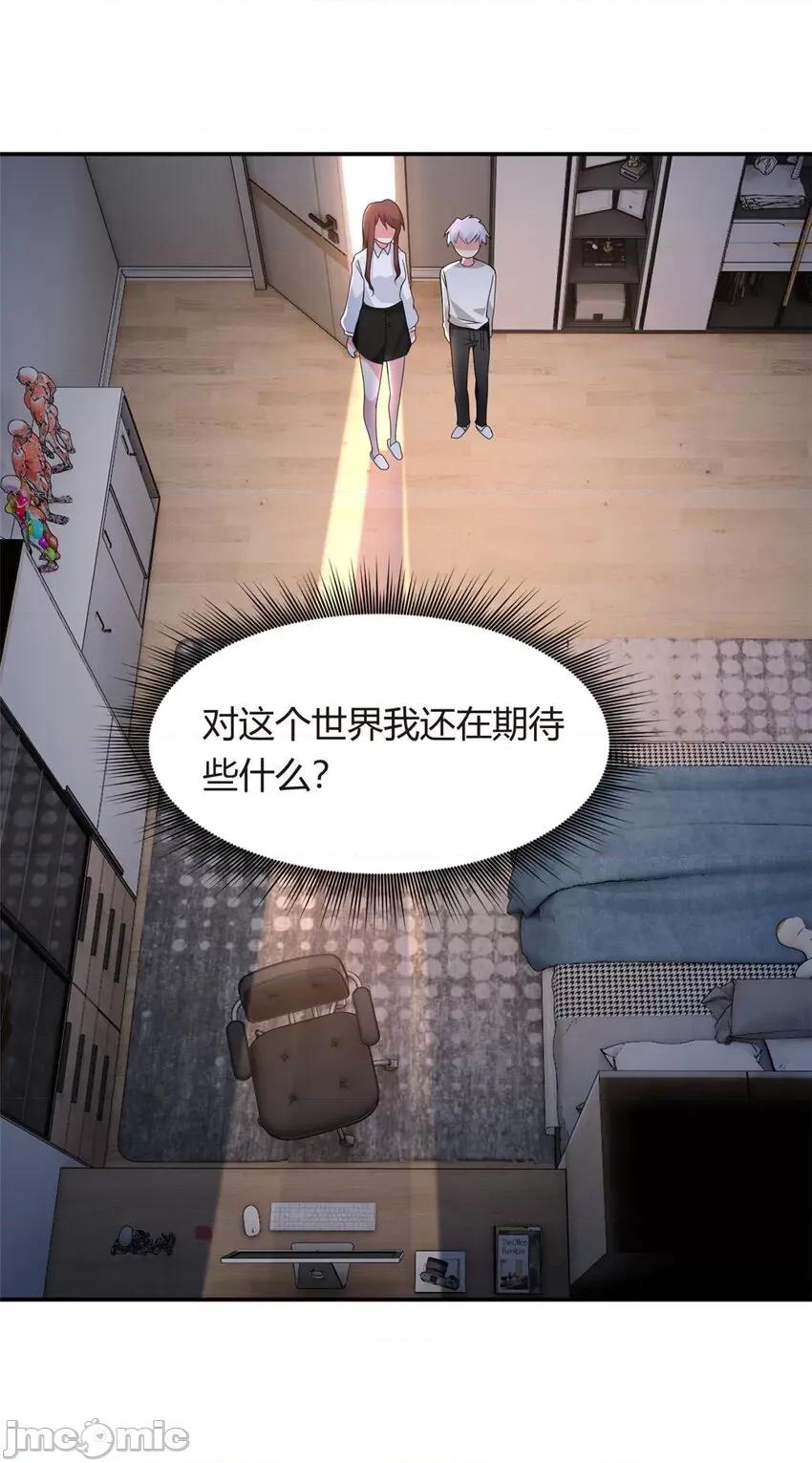 这裡的妹子都想攻略我？！ 这里的妹子都想攻略我？！009 08 琴琴姐的礼物.zip 第18页