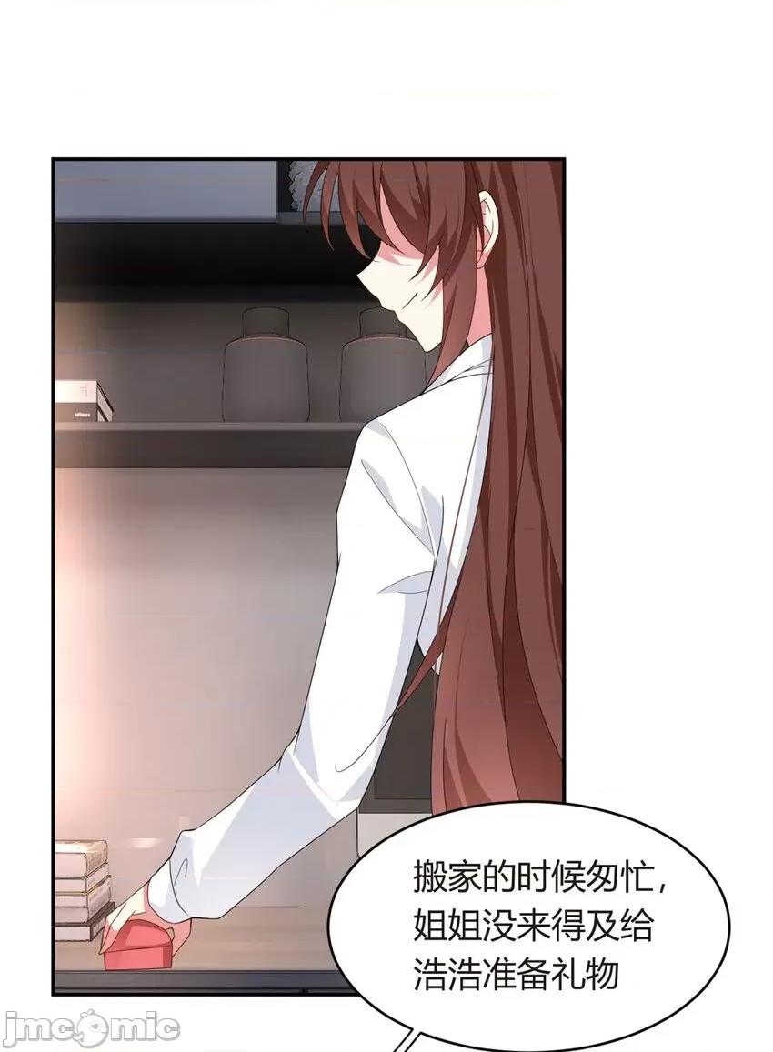 这裡的妹子都想攻略我？！ 这里的妹子都想攻略我？！009 08 琴琴姐的礼物.zip 第19页