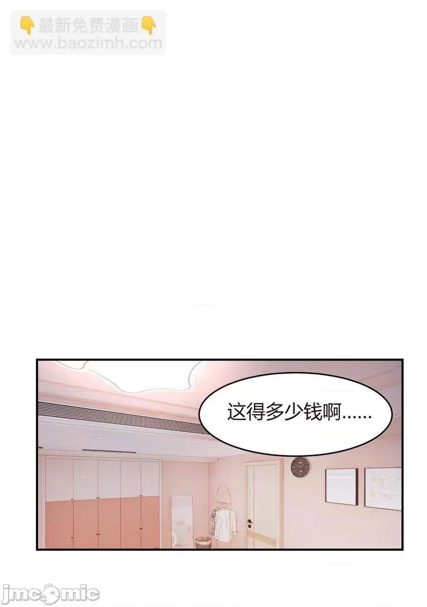 这裡的妹子都想攻略我？！ 这里的妹子都想攻略我？！009 08 琴琴姐的礼物.zip 第25页