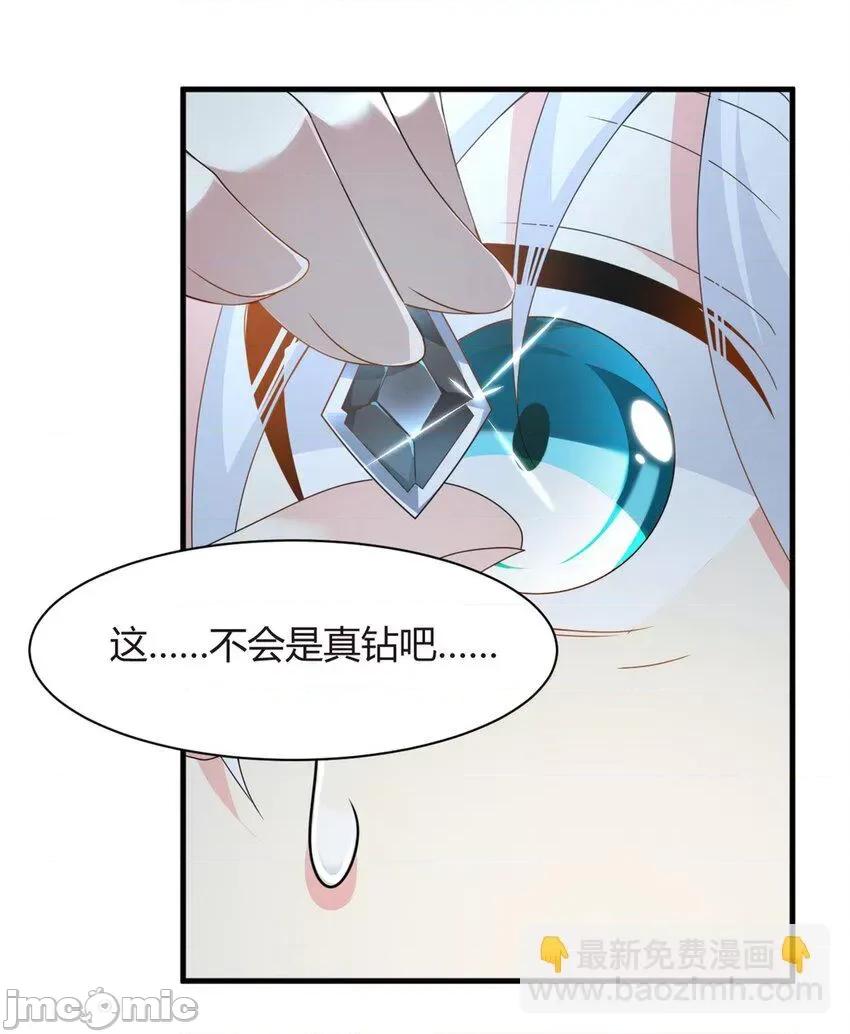 这裡的妹子都想攻略我？！ 这里的妹子都想攻略我？！009 08 琴琴姐的礼物.zip 第27页