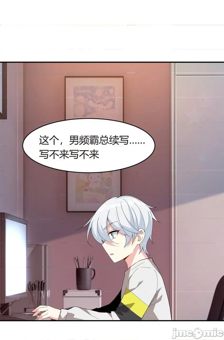 这裡的妹子都想攻略我？！ 这里的妹子都想攻略我？！009 08 琴琴姐的礼物.zip 第32页