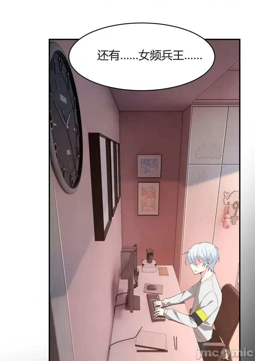 这裡的妹子都想攻略我？！ 这里的妹子都想攻略我？！009 08 琴琴姐的礼物.zip 第33页