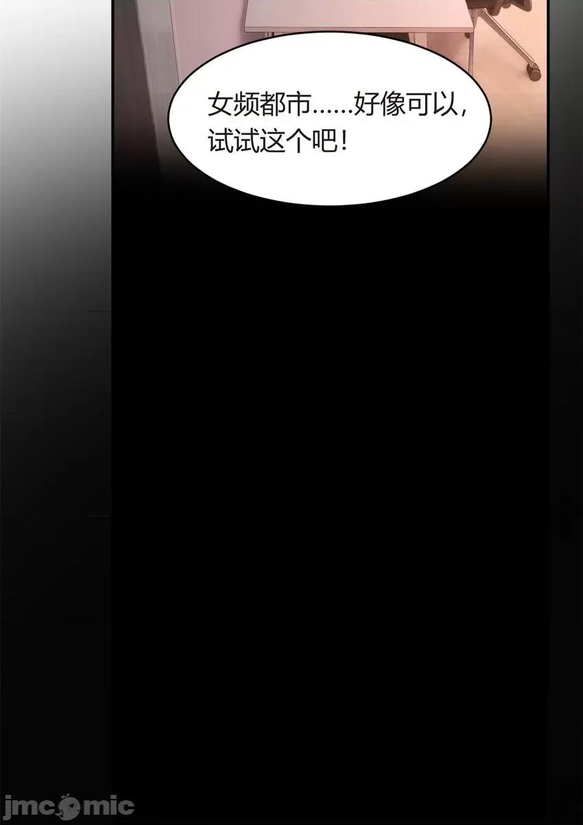 这裡的妹子都想攻略我？！ 这里的妹子都想攻略我？！009 08 琴琴姐的礼物.zip 第34页