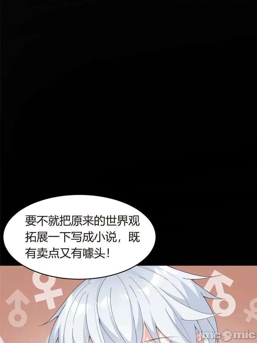 这裡的妹子都想攻略我？！ 这里的妹子都想攻略我？！009 08 琴琴姐的礼物.zip 第35页