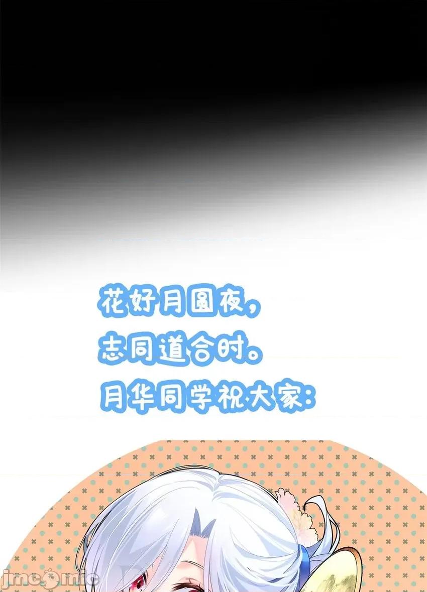 这裡的妹子都想攻略我？！ 这里的妹子都想攻略我？！009 08 琴琴姐的礼物.zip 第37页