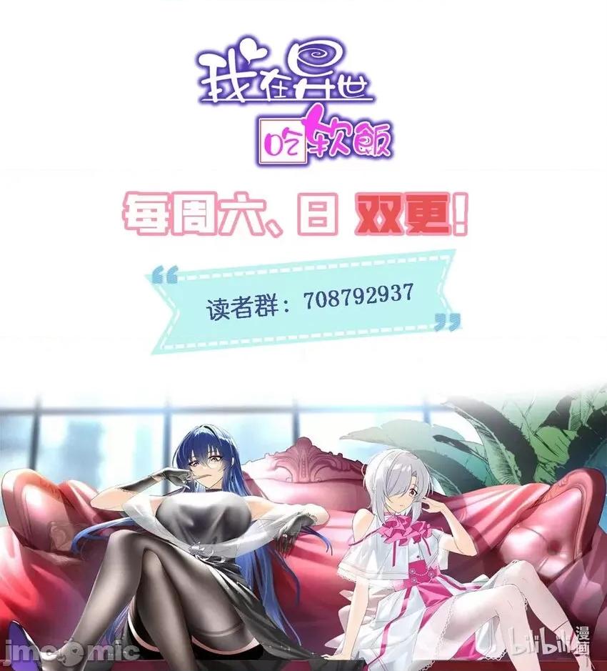 这裡的妹子都想攻略我？！ 这里的妹子都想攻略我？！009 08 琴琴姐的礼物.zip 第39页
