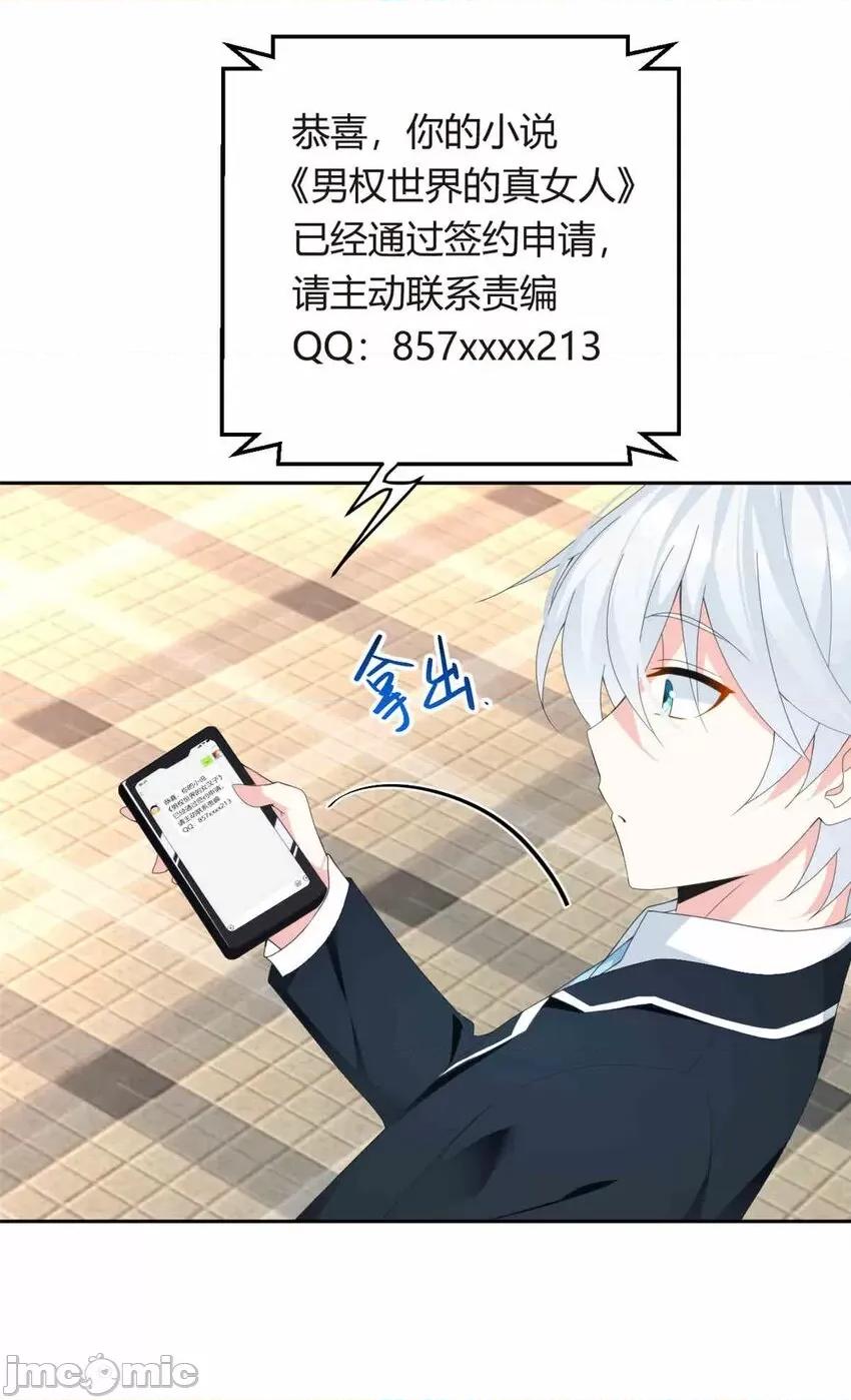 这裡的妹子都想攻略我？！ 这里的妹子都想攻略我？！010 09 嗯？初恋的感觉.zip 第4页