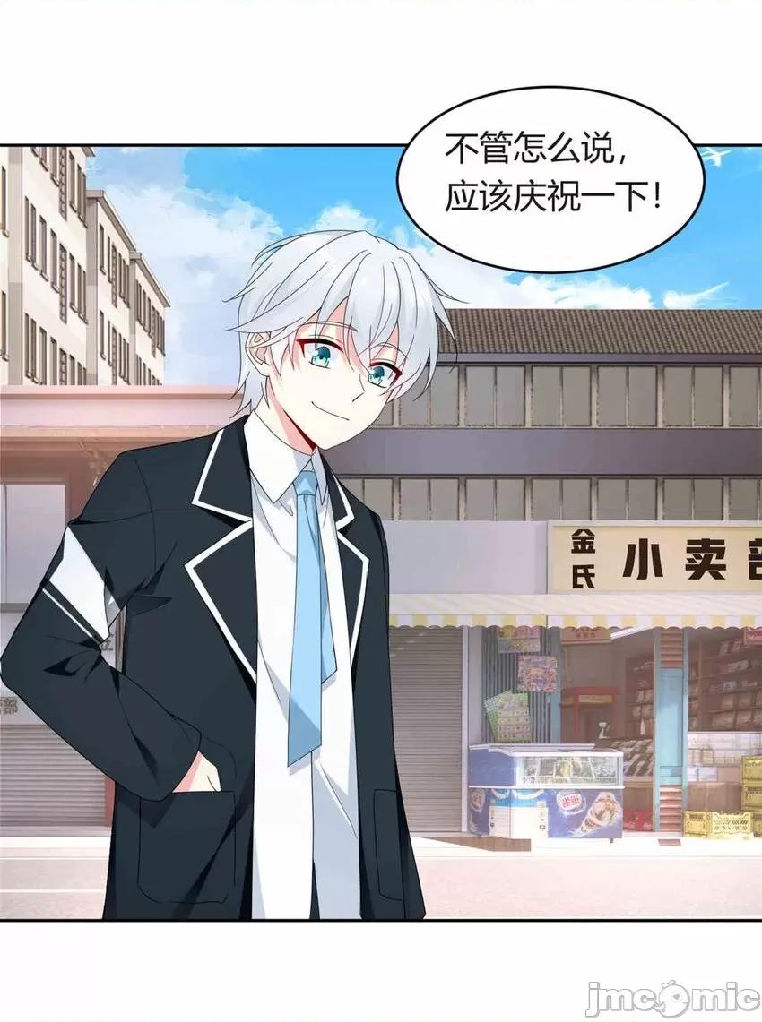 这裡的妹子都想攻略我？！ 这里的妹子都想攻略我？！010 09 嗯？初恋的感觉.zip 第7页