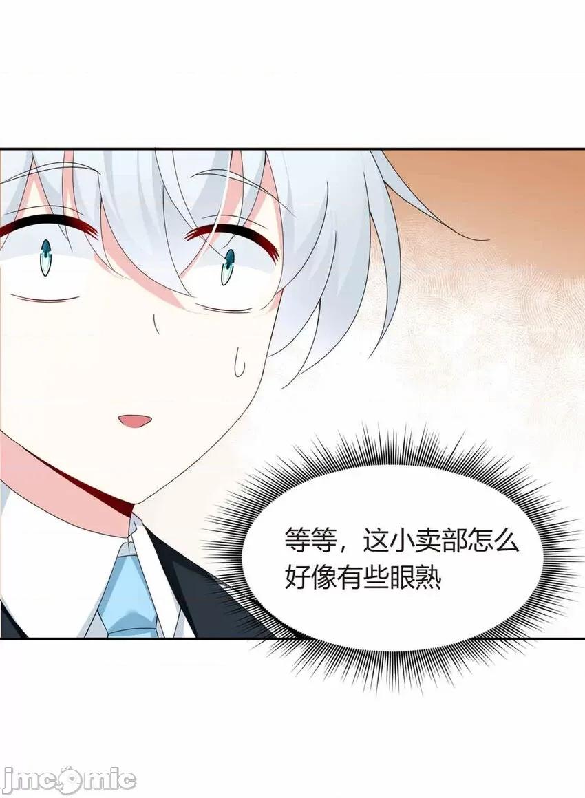 这裡的妹子都想攻略我？！ 这里的妹子都想攻略我？！010 09 嗯？初恋的感觉.zip 第9页