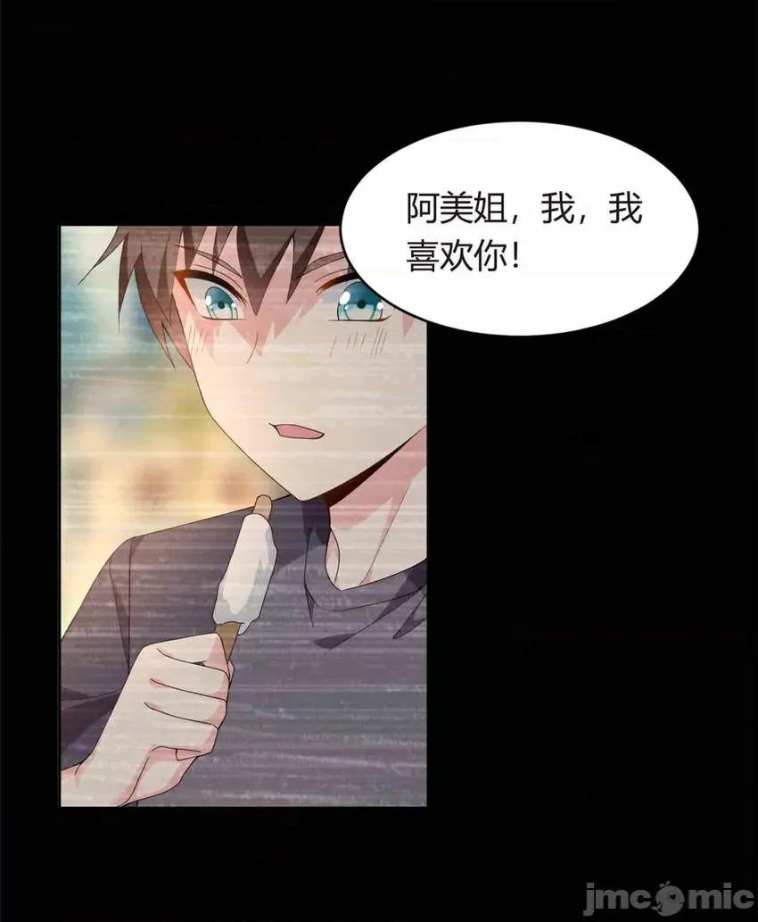这裡的妹子都想攻略我？！ 这里的妹子都想攻略我？！010 09 嗯？初恋的感觉.zip 第20页