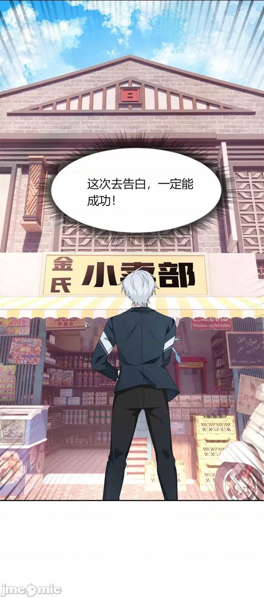 这裡的妹子都想攻略我？！ 这里的妹子都想攻略我？！010 09 嗯？初恋的感觉.zip 第25页