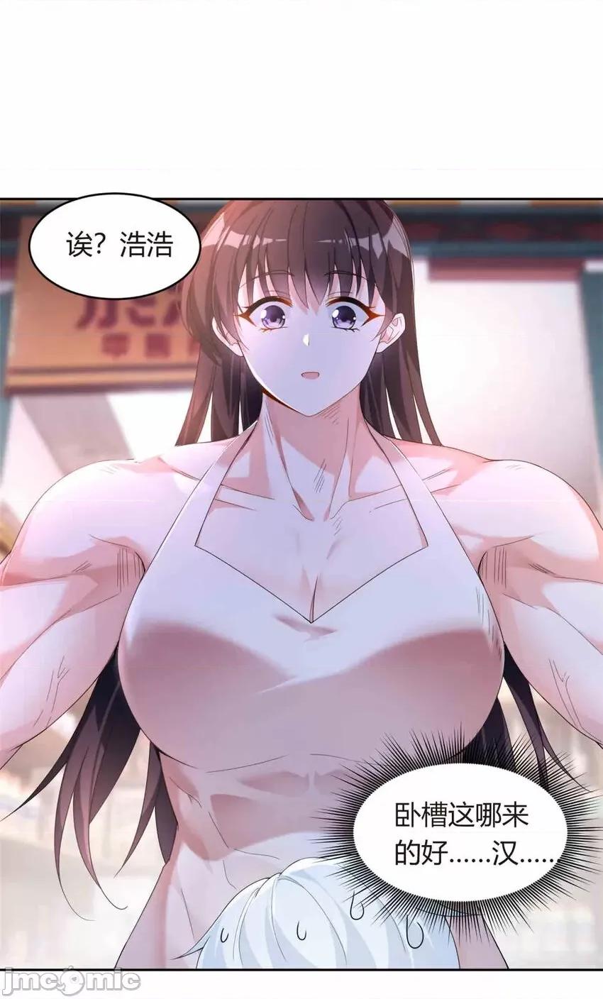 这裡的妹子都想攻略我？！ 这里的妹子都想攻略我？！010 09 嗯？初恋的感觉.zip 第33页