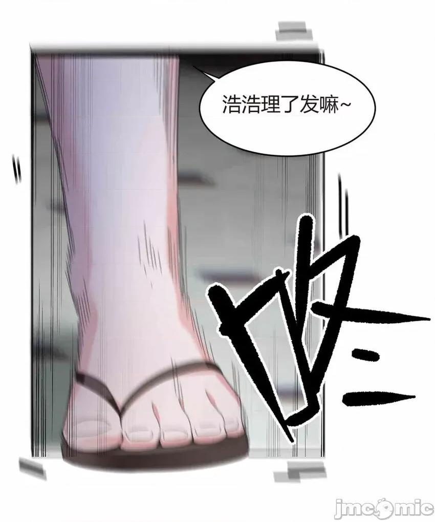 这裡的妹子都想攻略我？！ 这里的妹子都想攻略我？！010 09 嗯？初恋的感觉.zip 第34页