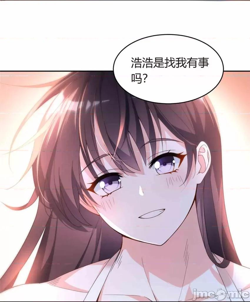 这裡的妹子都想攻略我？！ 这里的妹子都想攻略我？！010 09 嗯？初恋的感觉.zip 第37页