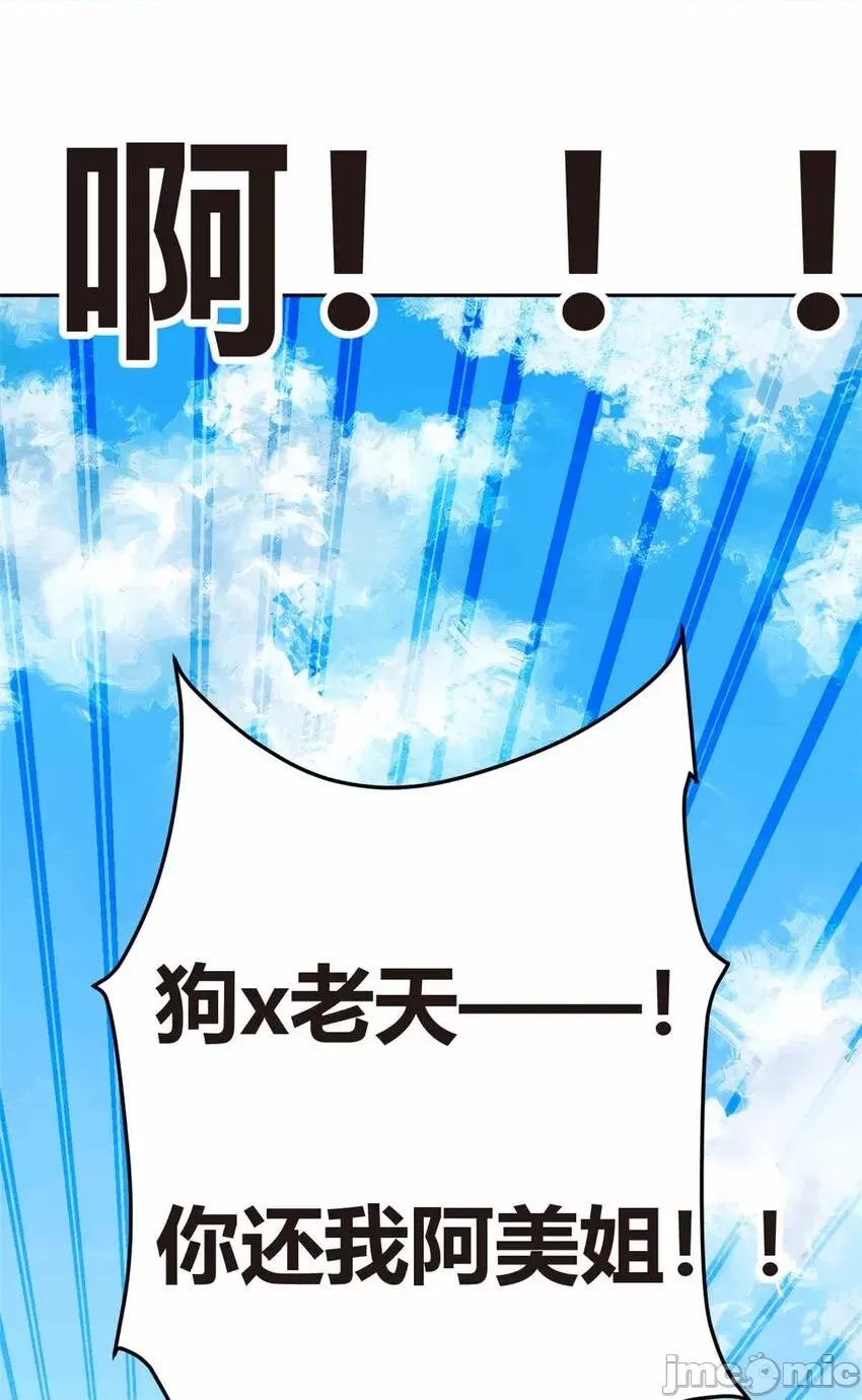 这裡的妹子都想攻略我？！ 这里的妹子都想攻略我？！010 09 嗯？初恋的感觉.zip 第39页