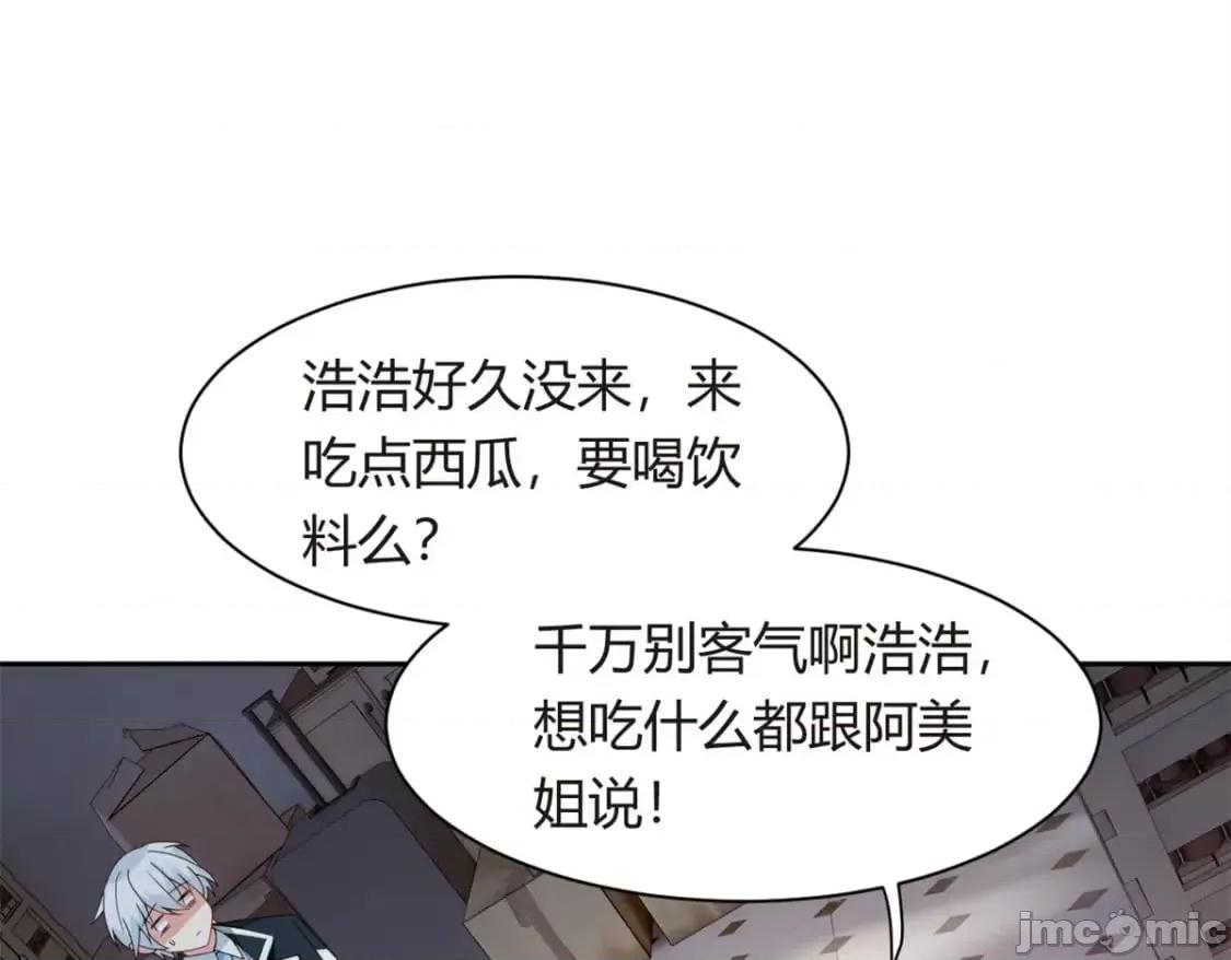 这裡的妹子都想攻略我？！ 这里的妹子都想攻略我？！_11_10 第4页