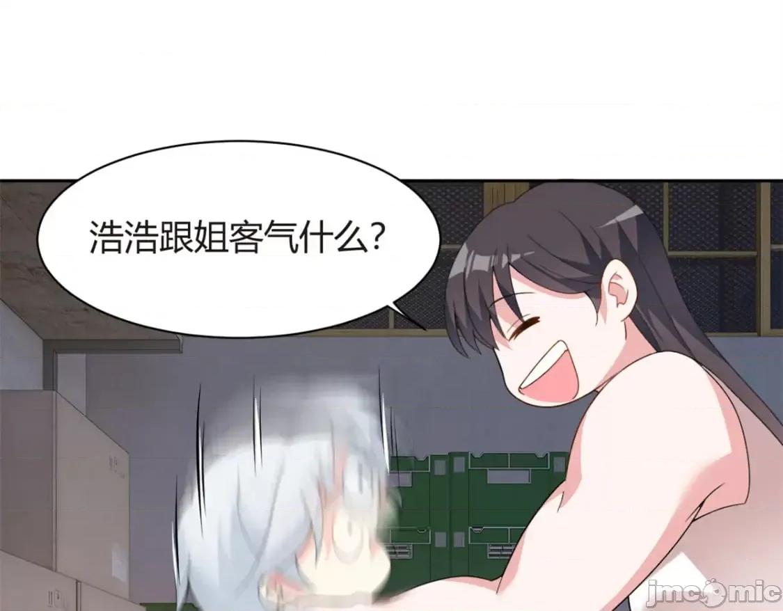 这裡的妹子都想攻略我？！ 这里的妹子都想攻略我？！_11_10 第9页