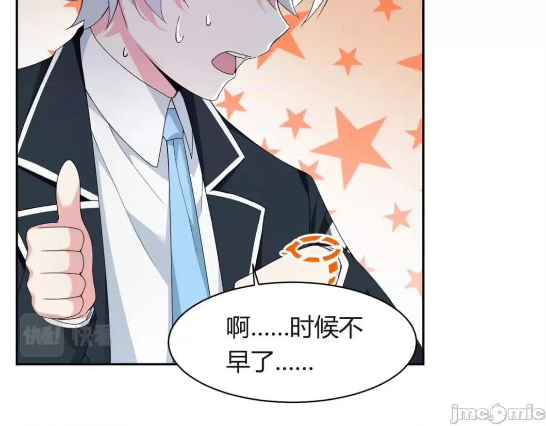 这裡的妹子都想攻略我？！ 这里的妹子都想攻略我？！_11_10 第18页