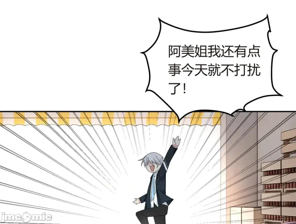 这裡的妹子都想攻略我？！ 这里的妹子都想攻略我？！_11_10 第19页