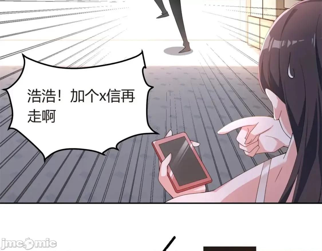 这裡的妹子都想攻略我？！ 这里的妹子都想攻略我？！_11_10 第20页