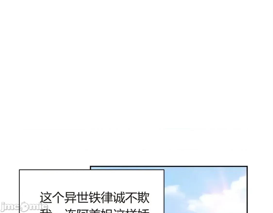 这裡的妹子都想攻略我？！ 这里的妹子都想攻略我？！_11_10 第24页