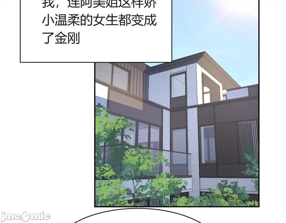 这裡的妹子都想攻略我？！ 这里的妹子都想攻略我？！_11_10 第25页