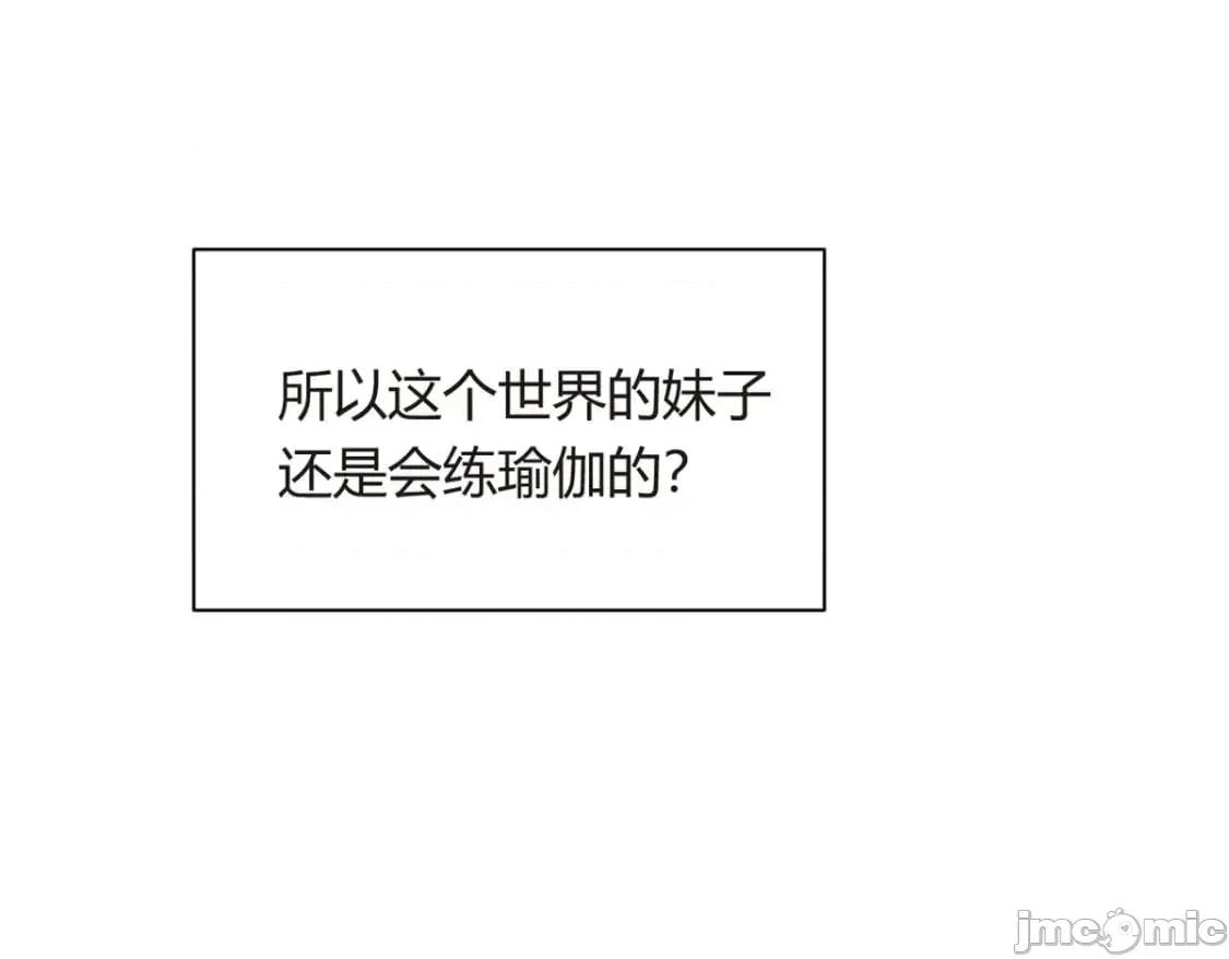 这裡的妹子都想攻略我？！ 这里的妹子都想攻略我？！_11_10 第34页