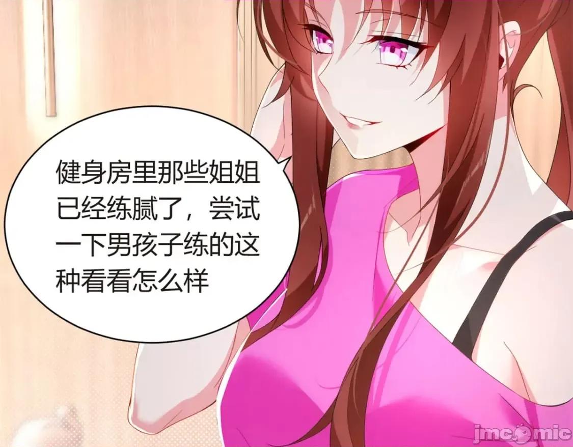 这裡的妹子都想攻略我？！ 这里的妹子都想攻略我？！_11_10 第37页
