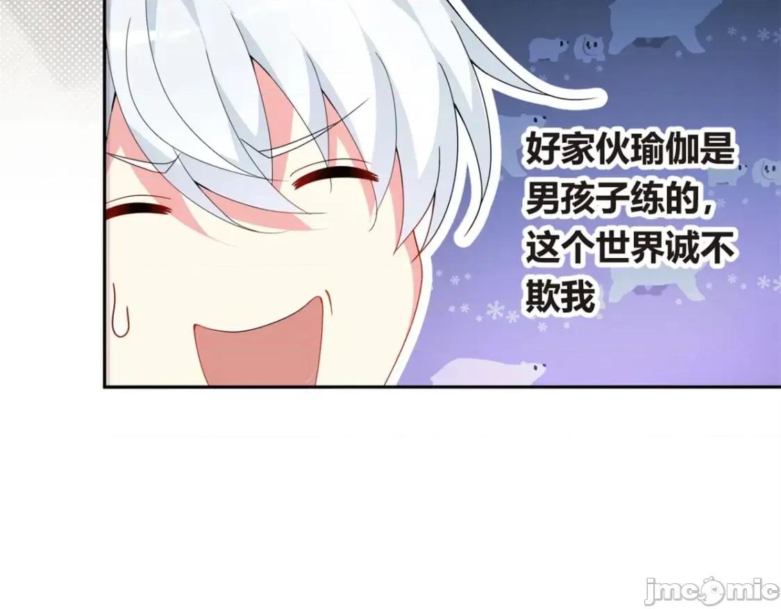 这裡的妹子都想攻略我？！ 这里的妹子都想攻略我？！_11_10 第39页