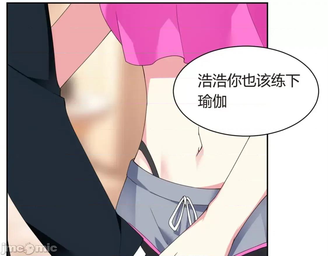 这裡的妹子都想攻略我？！ 这里的妹子都想攻略我？！_11_10 第40页