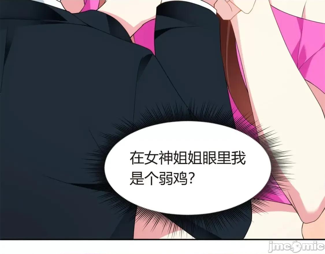 这裡的妹子都想攻略我？！ 这里的妹子都想攻略我？！_11_10 第43页