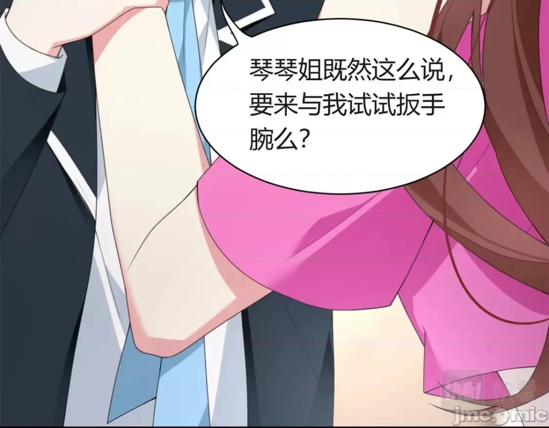 这裡的妹子都想攻略我？！ 这里的妹子都想攻略我？！_11_10 第46页