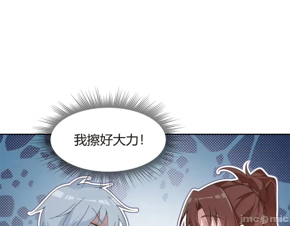 这裡的妹子都想攻略我？！ 这里的妹子都想攻略我？！_11_10 第56页