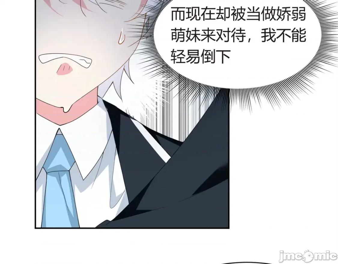 这裡的妹子都想攻略我？！ 这里的妹子都想攻略我？！_11_10 第58页