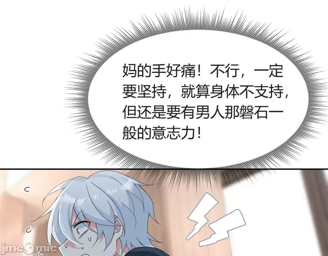 这裡的妹子都想攻略我？！ 这里的妹子都想攻略我？！_11_10 第60页