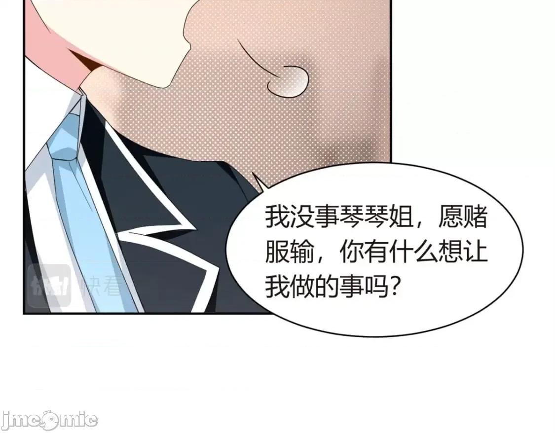 这裡的妹子都想攻略我？！ 这里的妹子都想攻略我？！_11_10 第67页