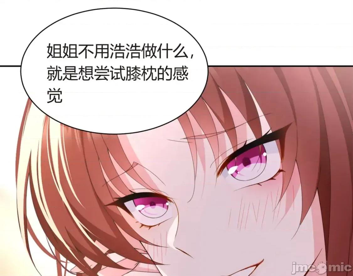 这裡的妹子都想攻略我？！ 这里的妹子都想攻略我？！_11_10 第68页