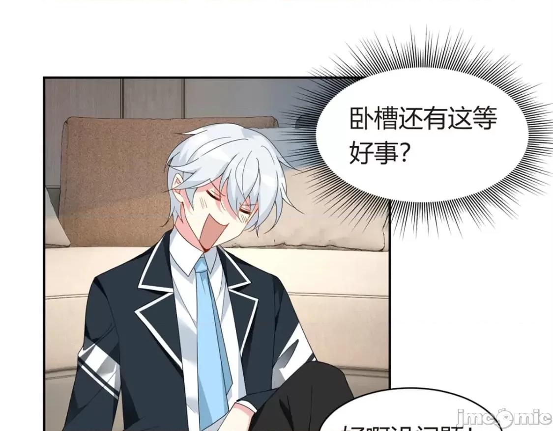 这裡的妹子都想攻略我？！ 这里的妹子都想攻略我？！_11_10 第72页