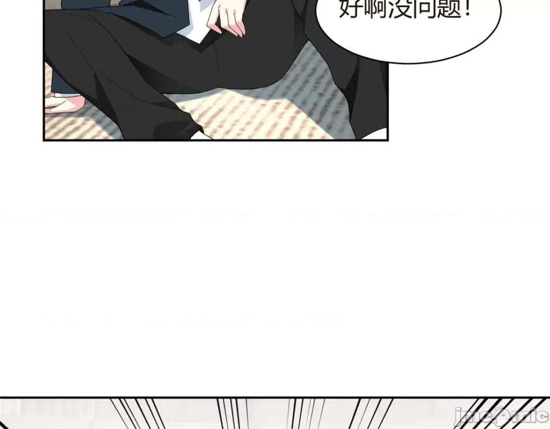 这裡的妹子都想攻略我？！ 这里的妹子都想攻略我？！_11_10 第73页