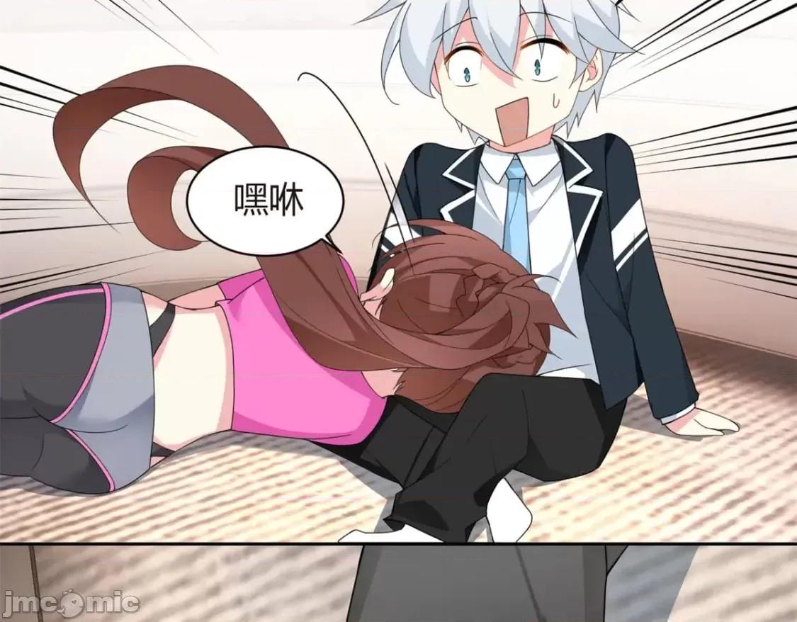 这裡的妹子都想攻略我？！ 这里的妹子都想攻略我？！_11_10 第74页