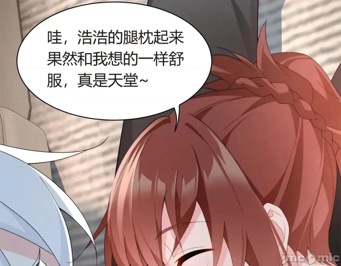 这裡的妹子都想攻略我？！ 这里的妹子都想攻略我？！_11_10 第75页