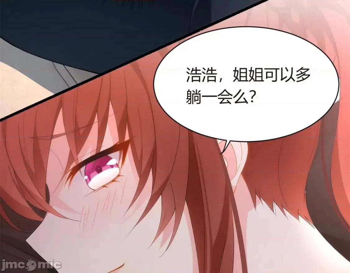 这裡的妹子都想攻略我？！ 这里的妹子都想攻略我？！_11_10 第77页