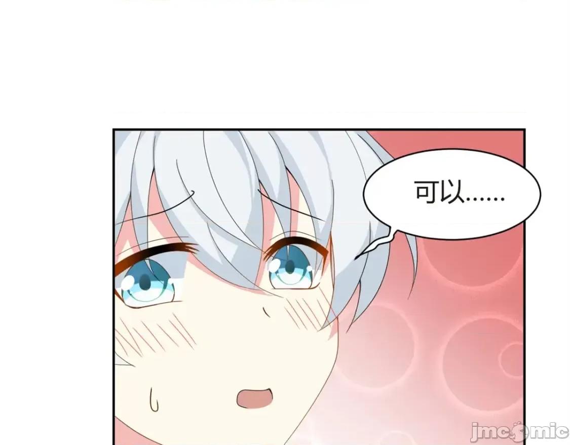 这裡的妹子都想攻略我？！ 这里的妹子都想攻略我？！_11_10 第79页