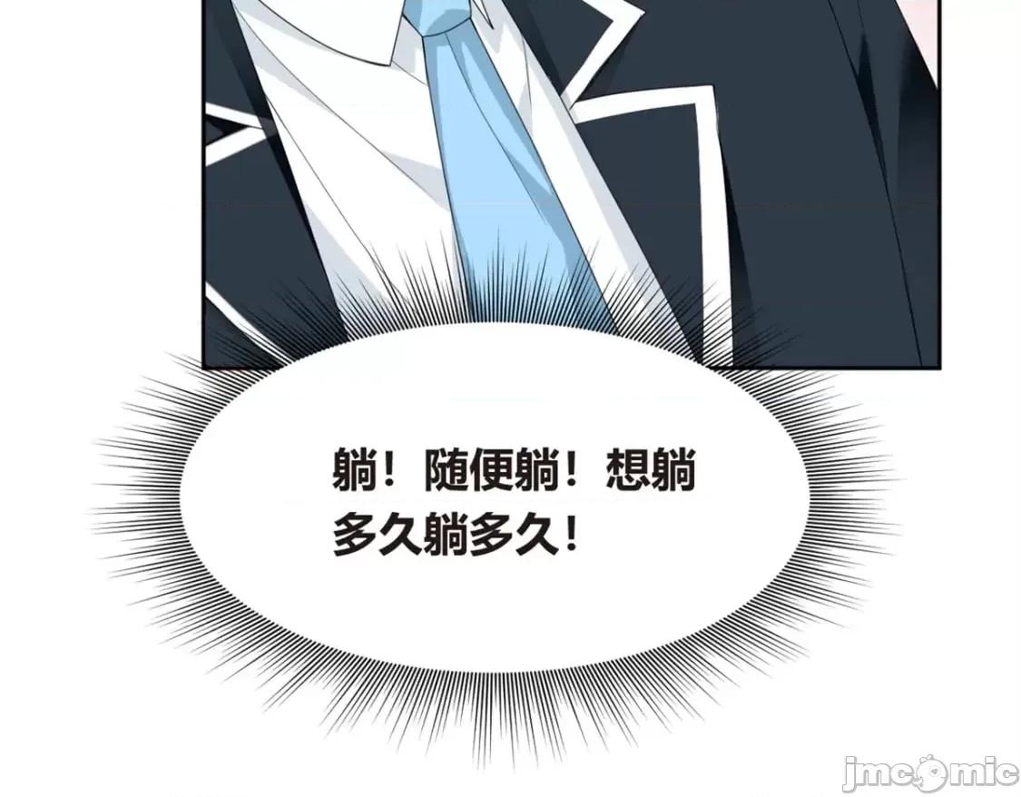 这裡的妹子都想攻略我？！ 这里的妹子都想攻略我？！_11_10 第80页